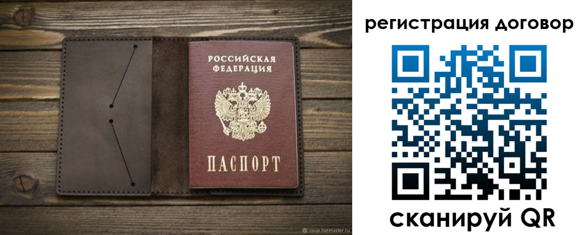 временная регистрация купить в Галиче