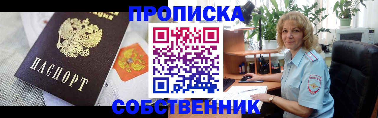 прописка иностранных граждан в Галиче