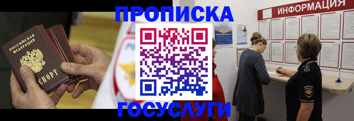 прописка для кредита в Галиче