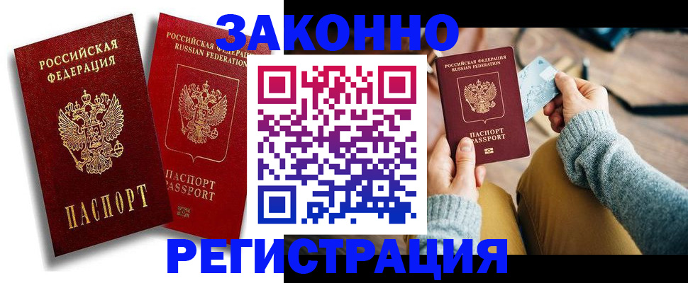 прописка поиск в Галиче