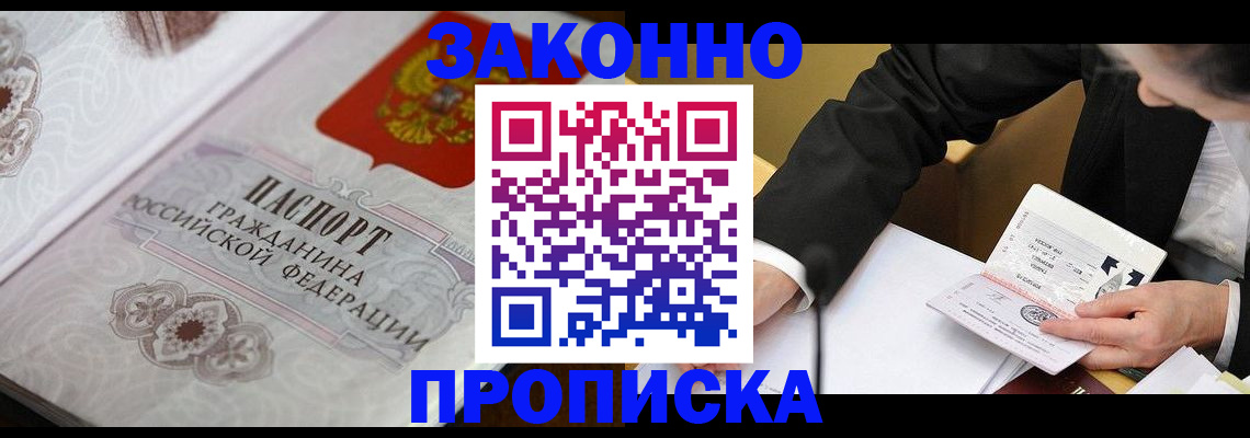 временная прописка в Галиче